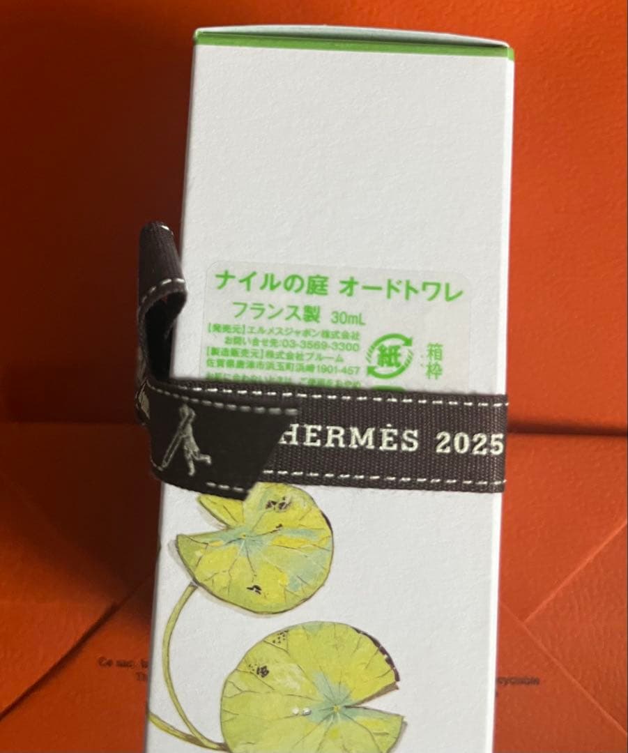 新品未開封エルメス Un Jardin Sur Le Nil 30mL
