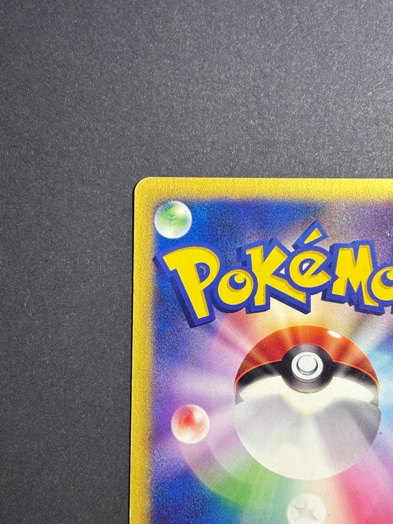 パ*ん様 【極美品】ワタルのカイリュー ● ポケモンカード★VS 100/141