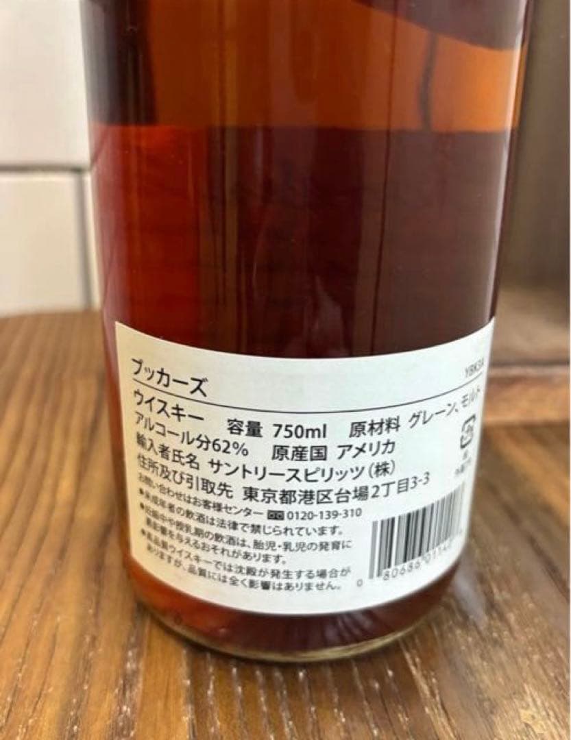 【Booker's 】希少　未開栓　Bourbon 2017-01E！