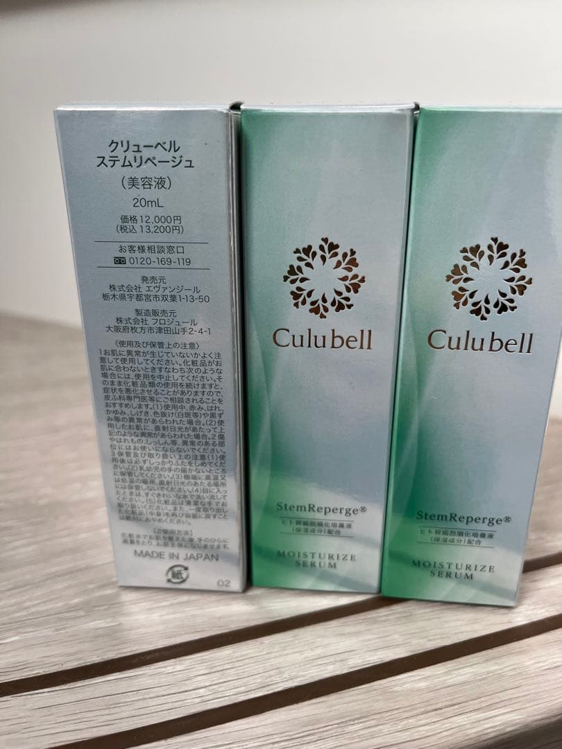 新品　Culubellステムリページュ3本　バラ売りok