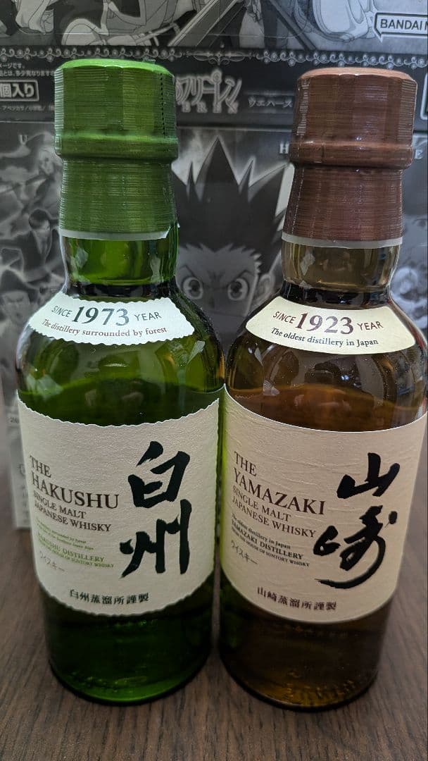 サントリー 白州・山崎 シングルモルトウイスキー 180ml セット