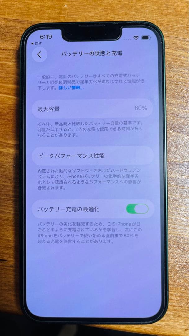 iPhone13 mini 256GB グリーン simフリー