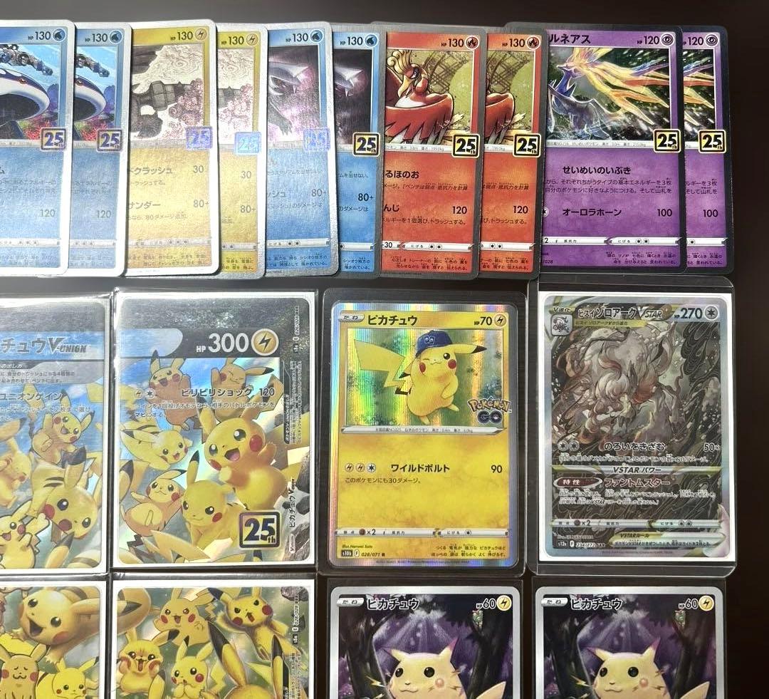 ポケモンカード25周年アニバーサリーまとめ売り