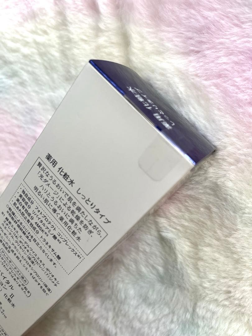 期間限定セール★資生堂　リバイタルローションII 170ml