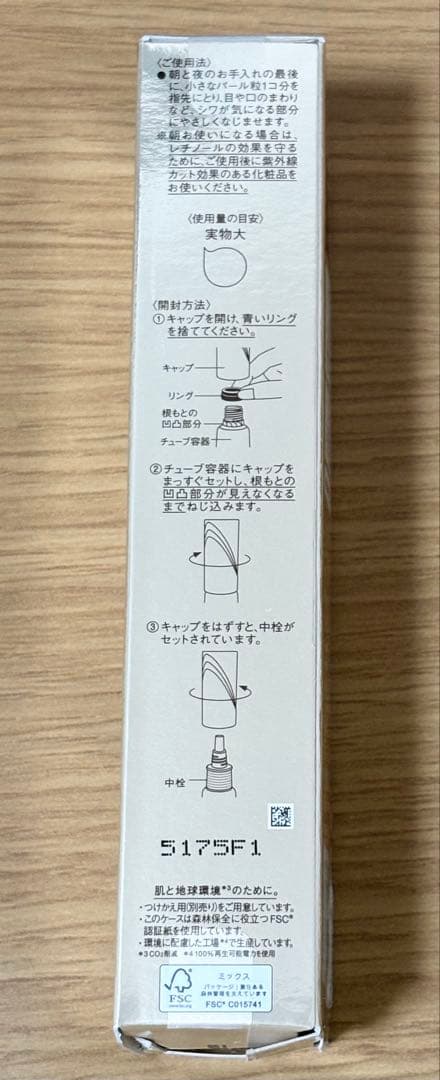 ELIXIR エイジングケア リンクルクリーム 15g 本体+つけかえ2本セット
