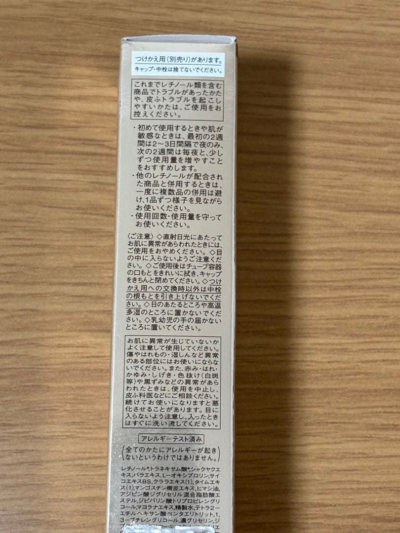 ELIXIR エイジングケア リンクルクリーム 15g 本体+つけかえ2本セット
