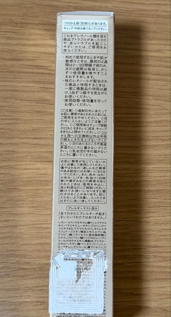 ELIXIR エイジングケア リンクルクリーム 15g 本体+つけかえ2本セット
