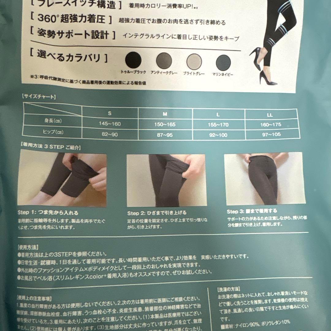 ベルミス 着圧レギンス ダイエット姿勢サポートカロリー消費率アップ　強力着圧