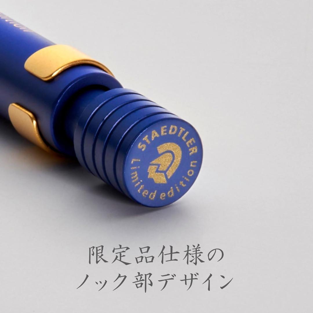 【新品未開封】ステッドラー シャーペン 0.5mm 限定 ロイヤルブルー