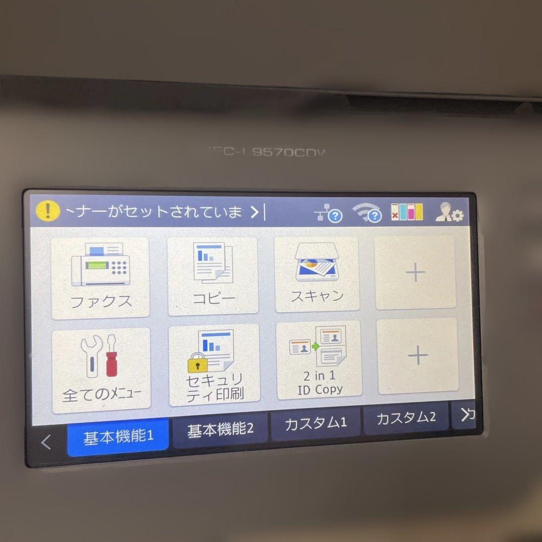 【美品】ブラザーA4カラーレーザー複合機 JUSTIO MFC-L9570CDW