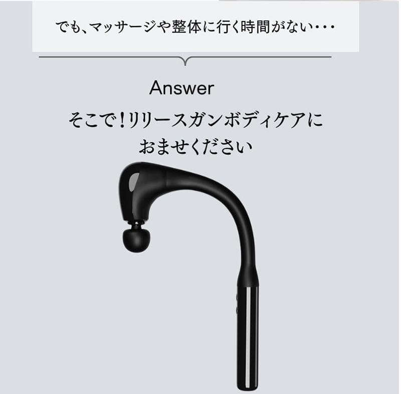 筋膜リリースガン
