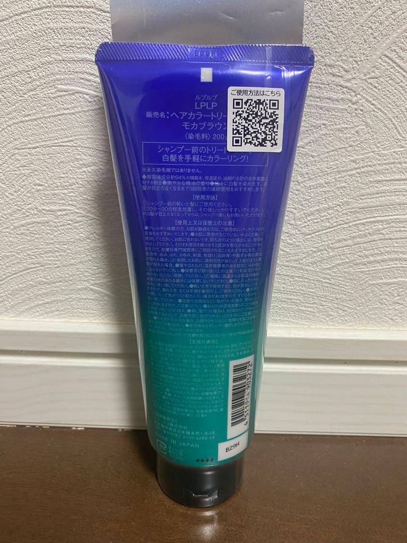 LPLP ヘアカラー トリートメント ベージュブラウン 3本セット