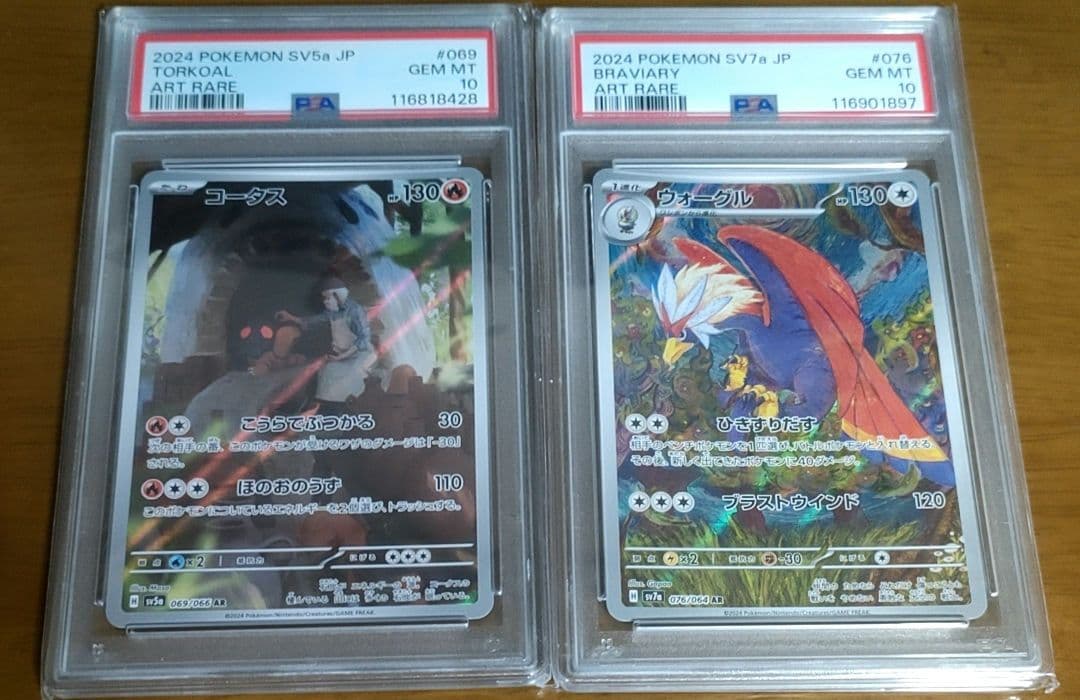 【PSA10】コータスAR SV5aクリムゾンヘイズ 069/066＆ウォーグル