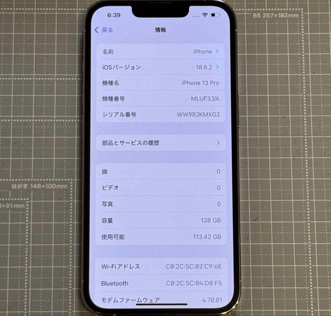 iPhone13 Pro 128GB シルバー バッテリー100%