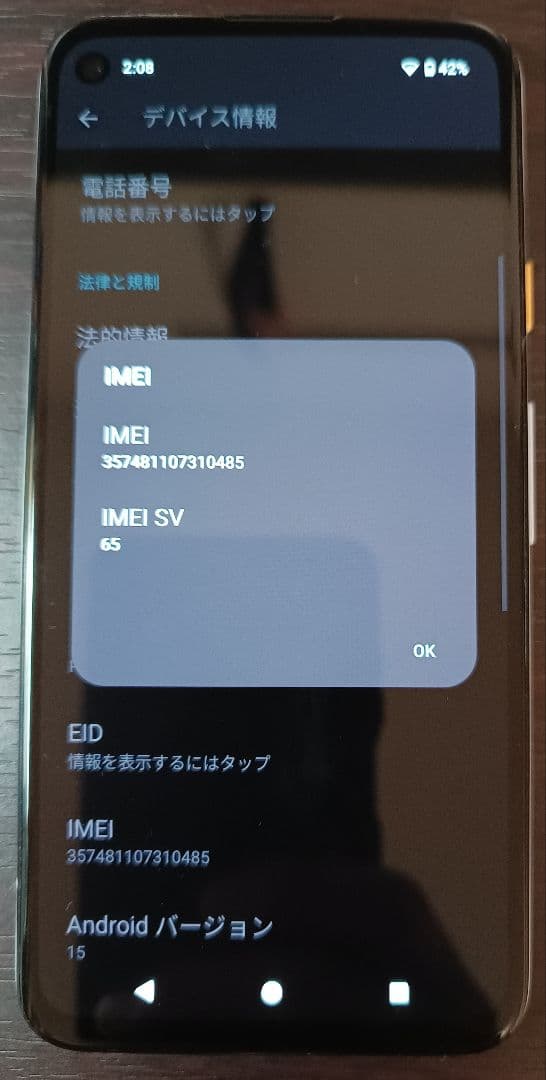 google pixel 4a 6GB/128GB 位置偽装