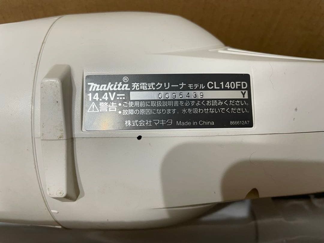 マキタ クリーナー CL140FD 14.4V 内部洗浄済み 充電式掃除機