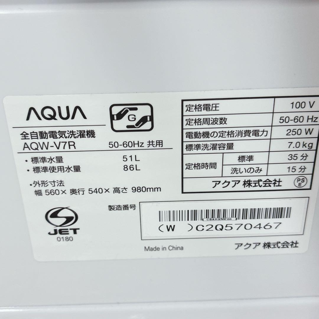 ◇大阪府 神戸市 配達無料 5ヶ月保証！◇2024年製！アクア洗濯機7.0kg◇