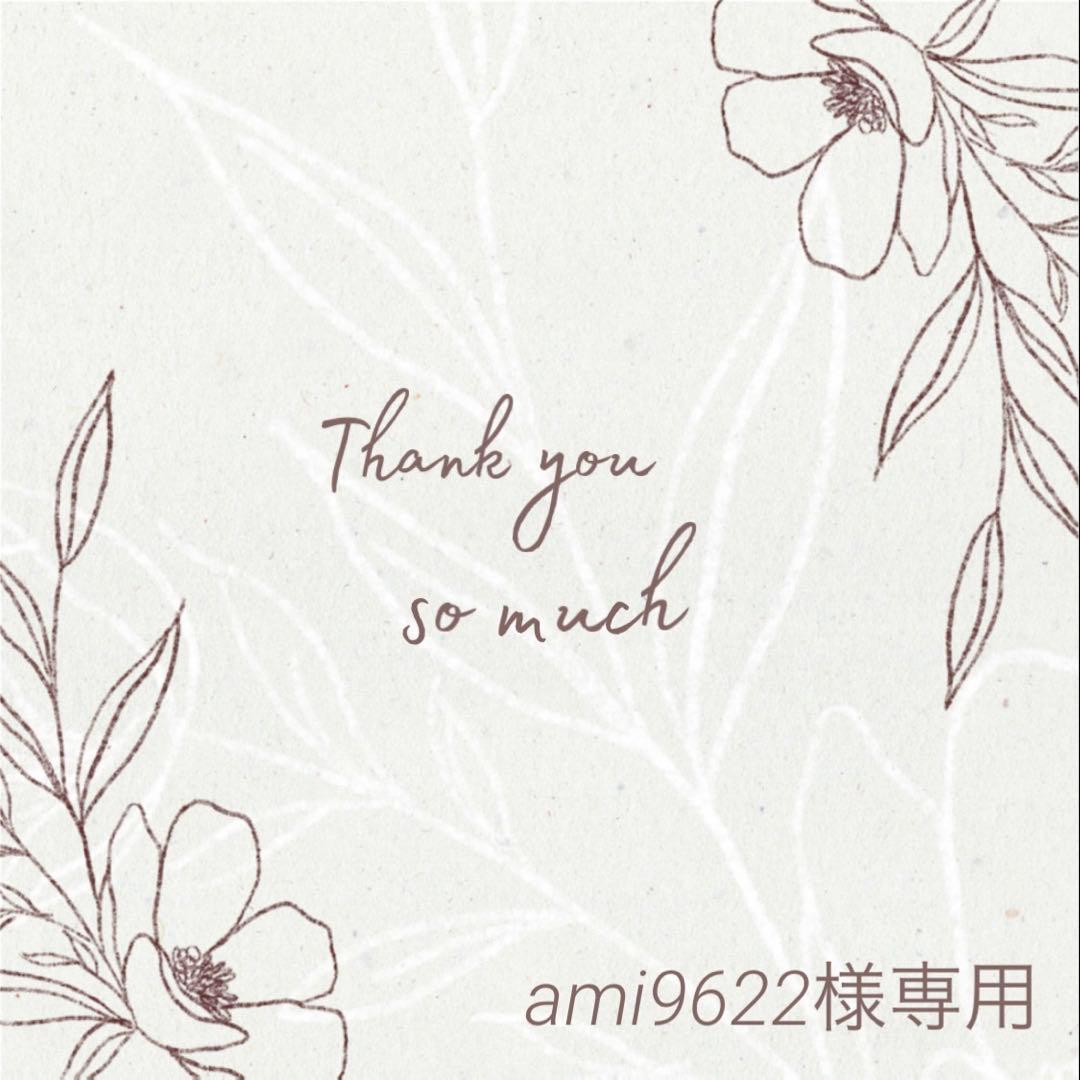 ◆ami9622◆