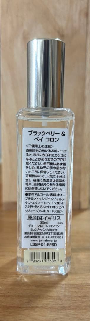 ブラックベリー&ベイ 30ml ジョーマローン