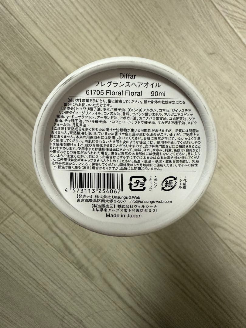 Diffar フレグランスヘアオイル 61705
