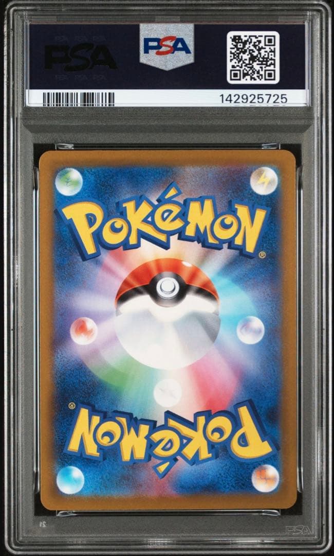 ナンジャモのハラバリーex SAR MEGAドリームex PSA9