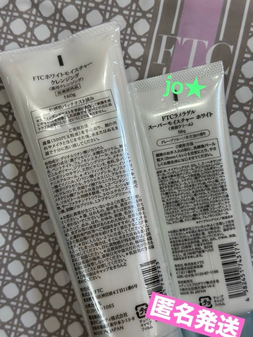 君島十和子FTC薬用クレンジング＆オールインワンゲルセット★透明感アップ