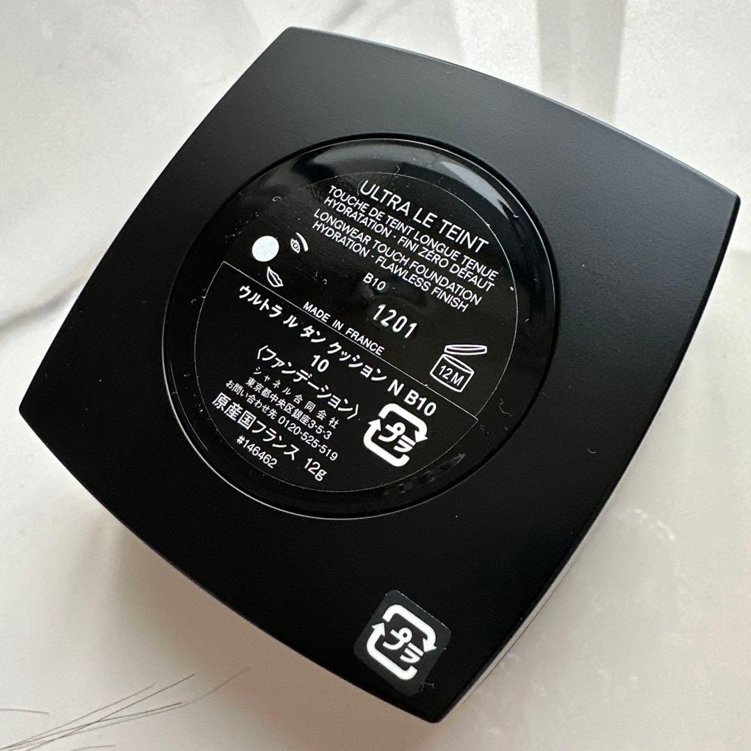 新品未使用★CHANEL クッションファンデーション N B10