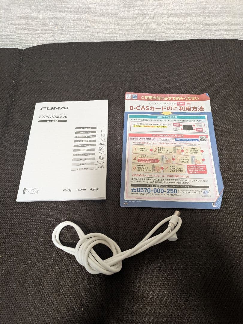 すぐ視聴可】HDD内蔵 FUNAI 32型テレビ FL-32H2010 付属品有