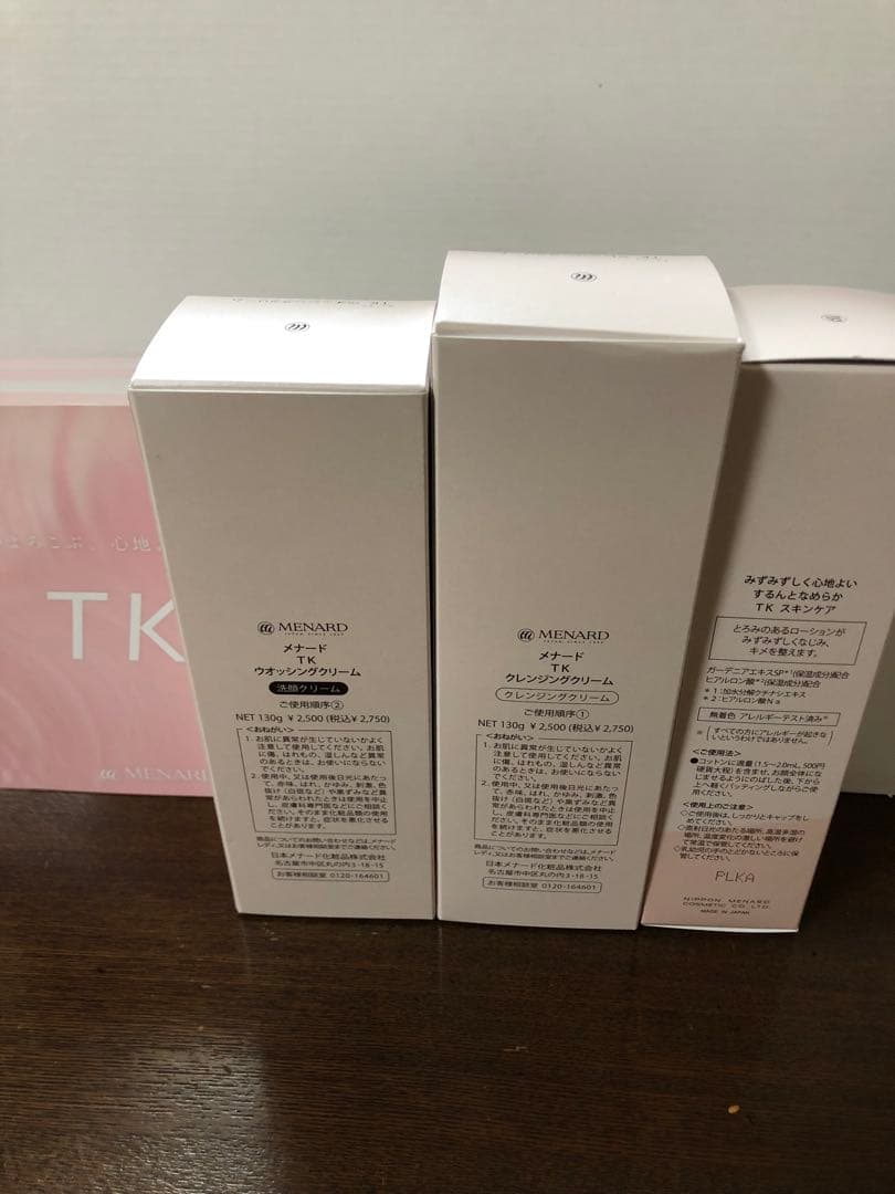 メナード TKシリーズ 3点セット