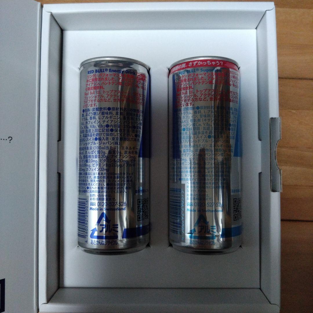レッドブル　ノベルティ　【大学受験 翼学 I・A】　当選品