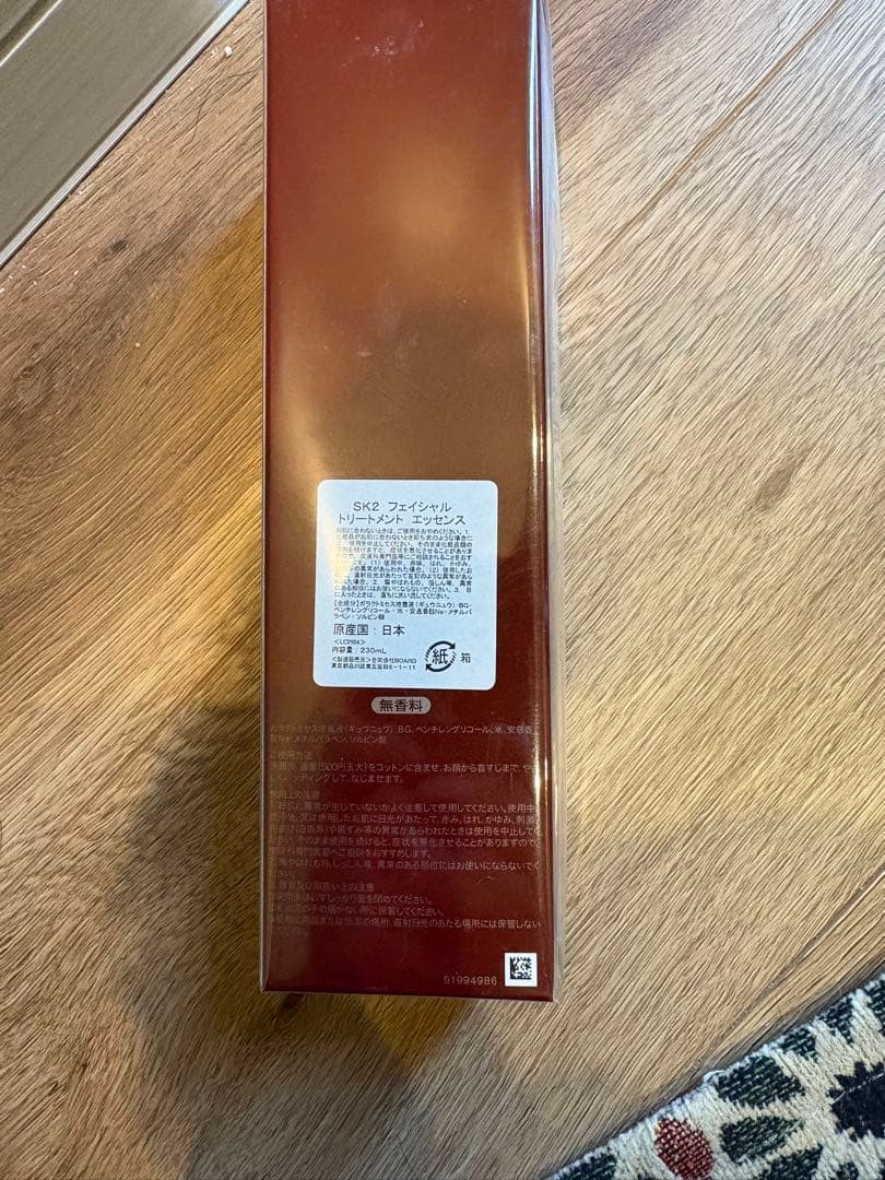 え*い様 SK-II フェイシャル トリートメント エッセンス 230ml