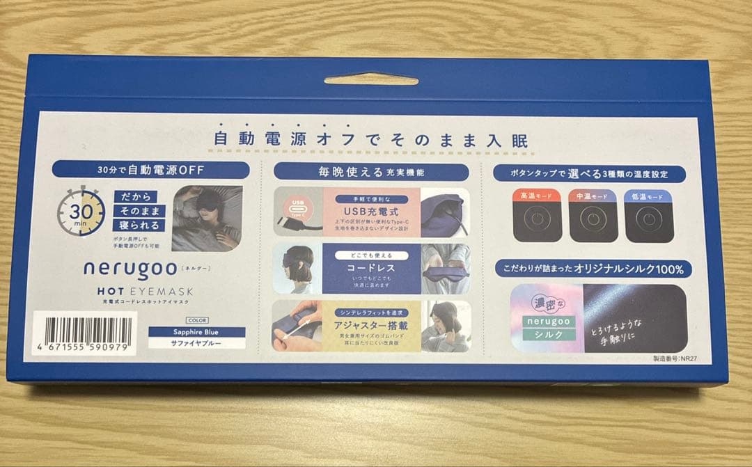 Neck Pillow X Logo & 充電式ホットアイマスク