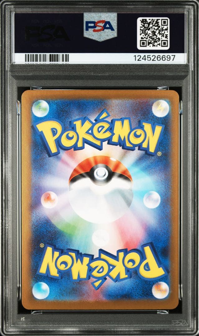Nの筋書きSAR PSA9