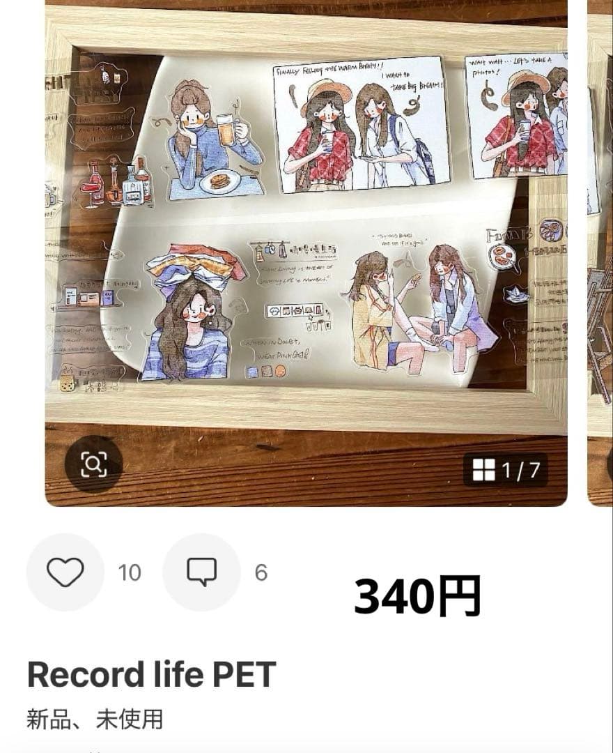 みどちゃん