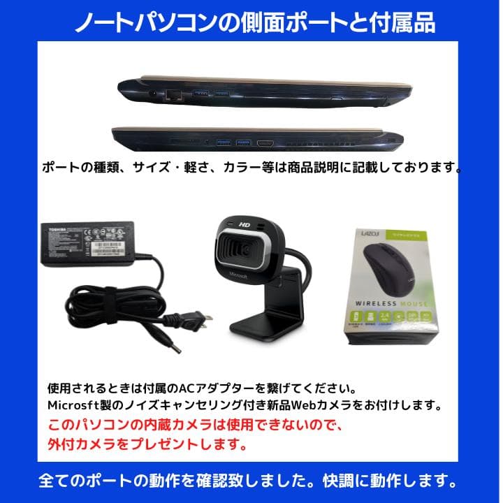 【タッチ i7×16GB×新品SSD✨】東芝／豪華アプリ／すぐ使える✨TB15