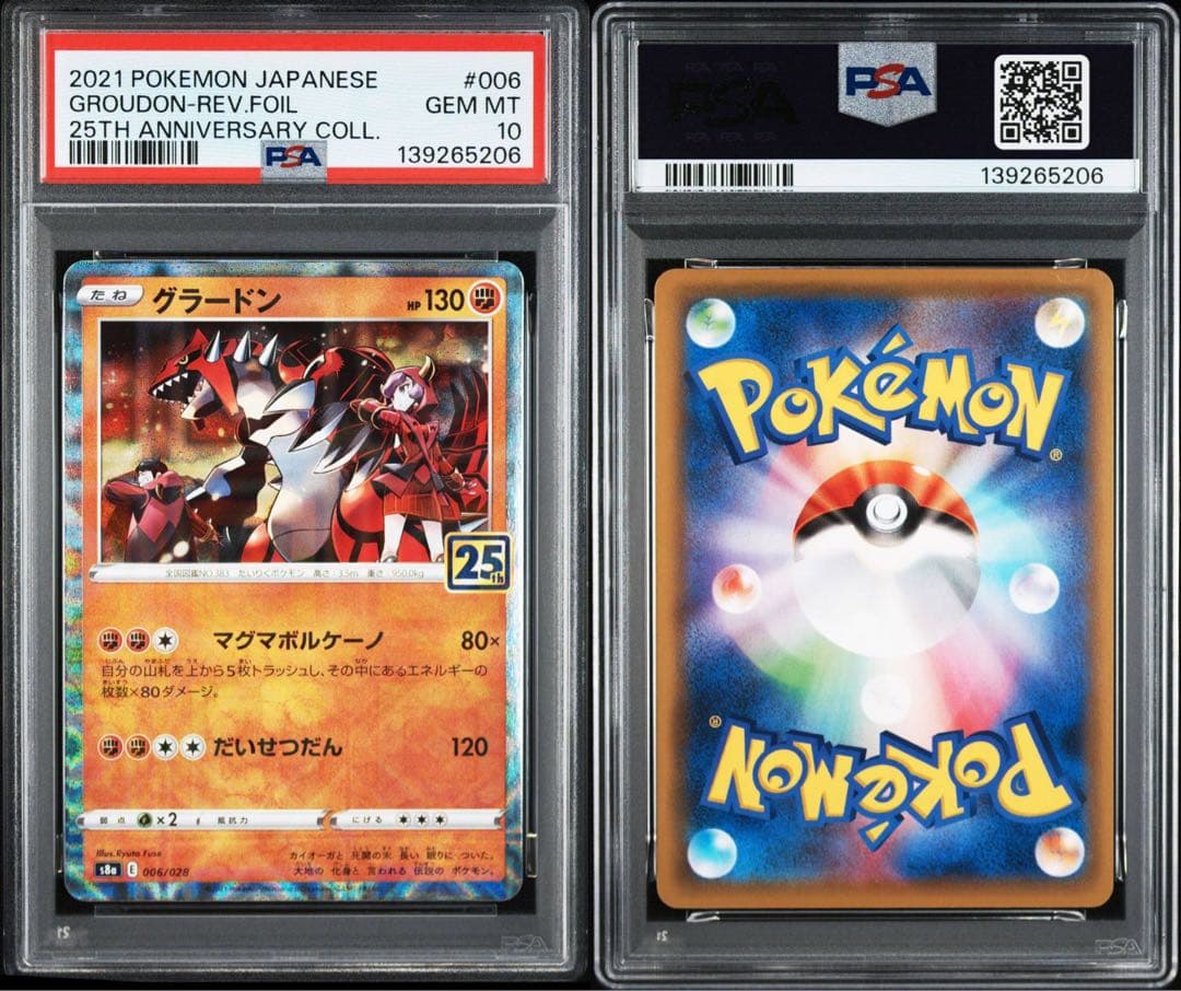 【2連番PSA】グラードン カイオーガ リバースホロ ミラー 25th アニコレ