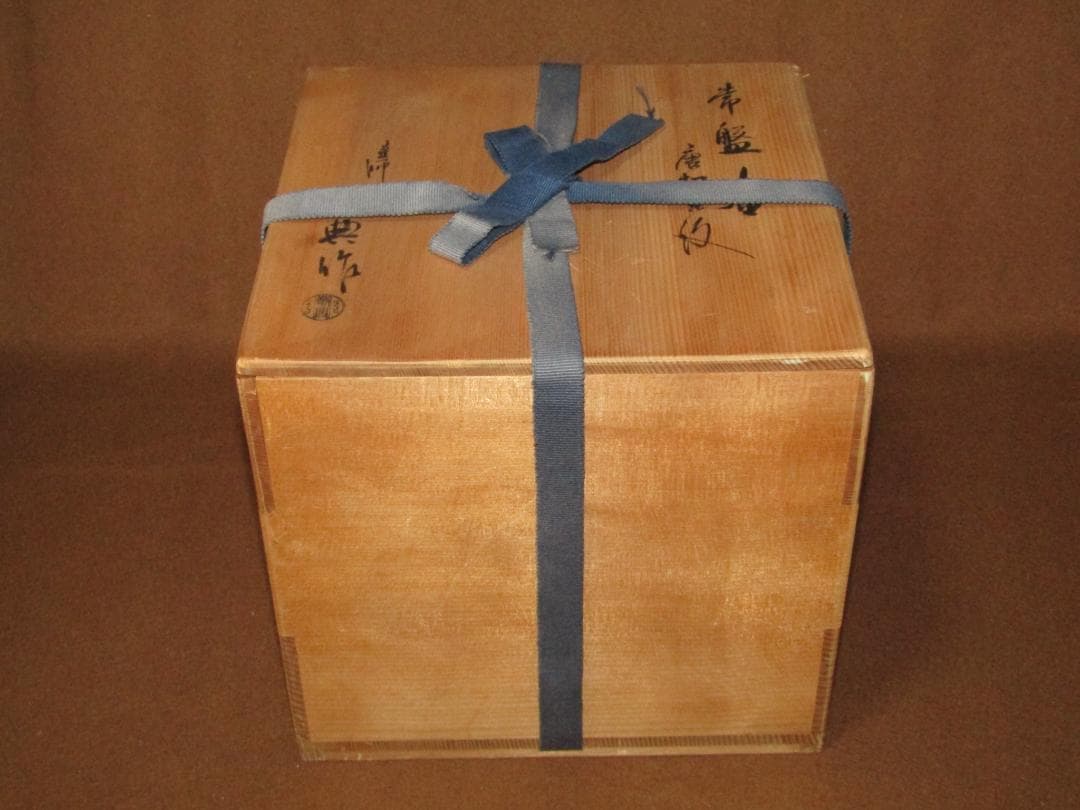 【人間国宝　釜師　高橋敬典作　鷺地紋　肩衝釜】茶道具