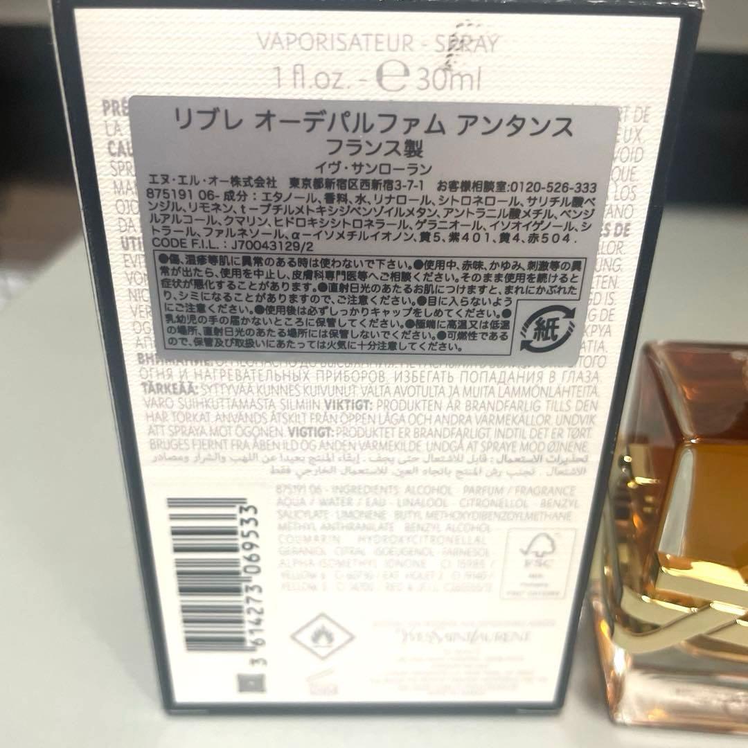 YSL リブレ　オードパルファム　アンタンス（30ml）