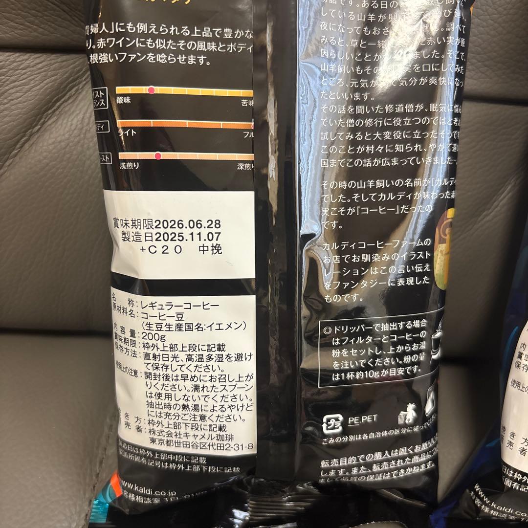 2026 カルディ ブルーマウンテン　モカマタリ　福袋 豪華 200g 3種類