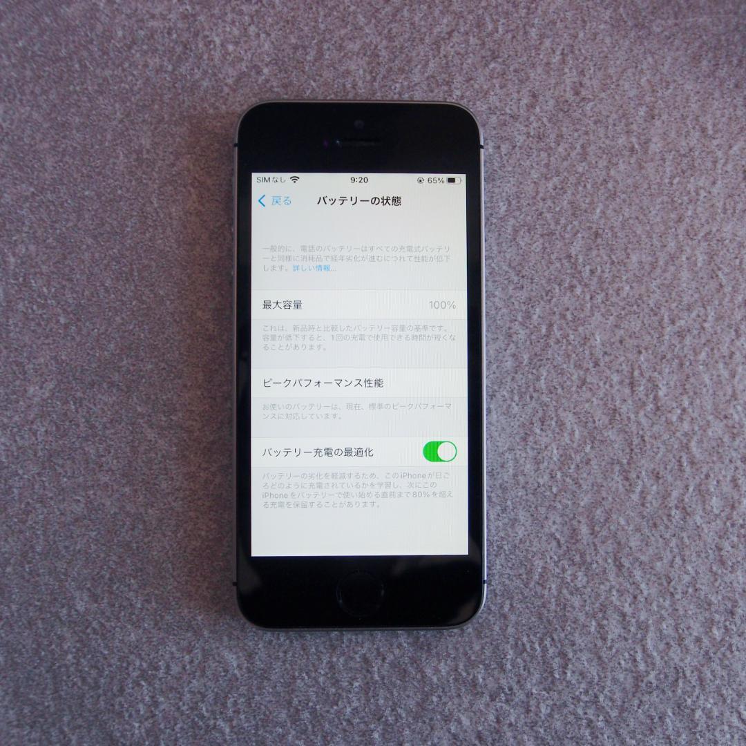 初代 iPhoneSE 第1世代 スペースグレイ 128GB バッテリー100%