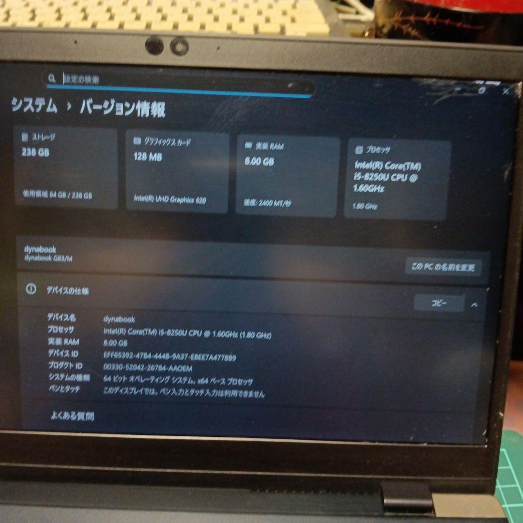 dynebook G83M 8世代corei5 8250U【動作品だけど訳あり】