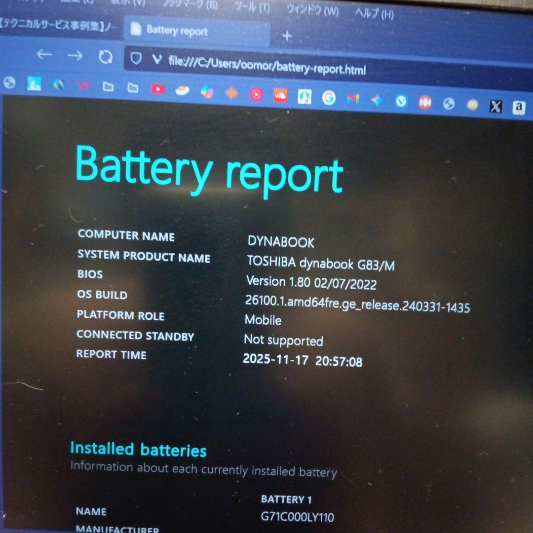 dynebook G83M 8世代corei5 8250U【動作品だけど訳あり】