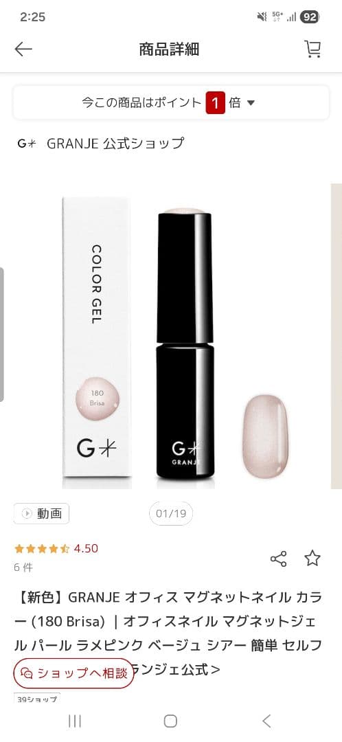 GRANJE ネイルカラーセット スターターセット マグネットネイル付き