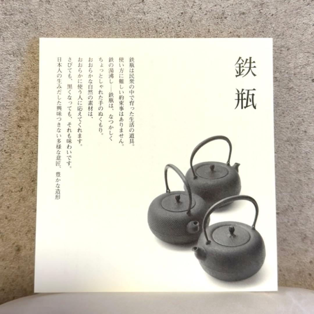 【超入手困難品】 南部鉄瓶 釜定 柚子肌 ✴︎ 2度使用のみ ほぼ新品