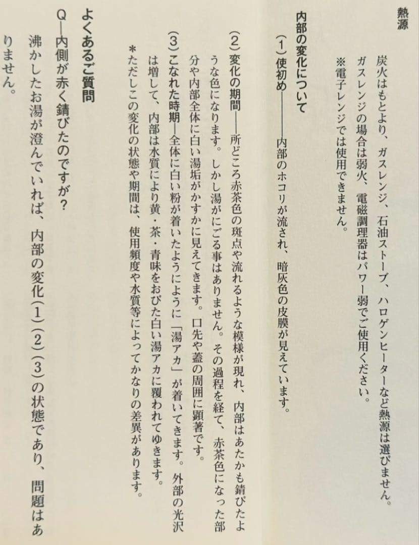 【超入手困難品】 南部鉄瓶 釜定 柚子肌 ✴︎ 2度使用のみ ほぼ新品