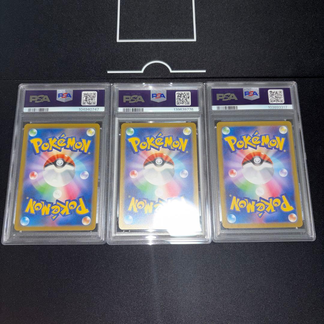 ポケカ 色違い ヒトカゲ リザード リザードンEX テラスタル psa10