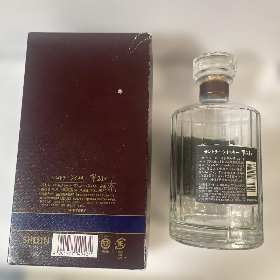 HIBIKI 21年 サントリーウイスキー 700ml 響　箱入り空瓶 小冊子付