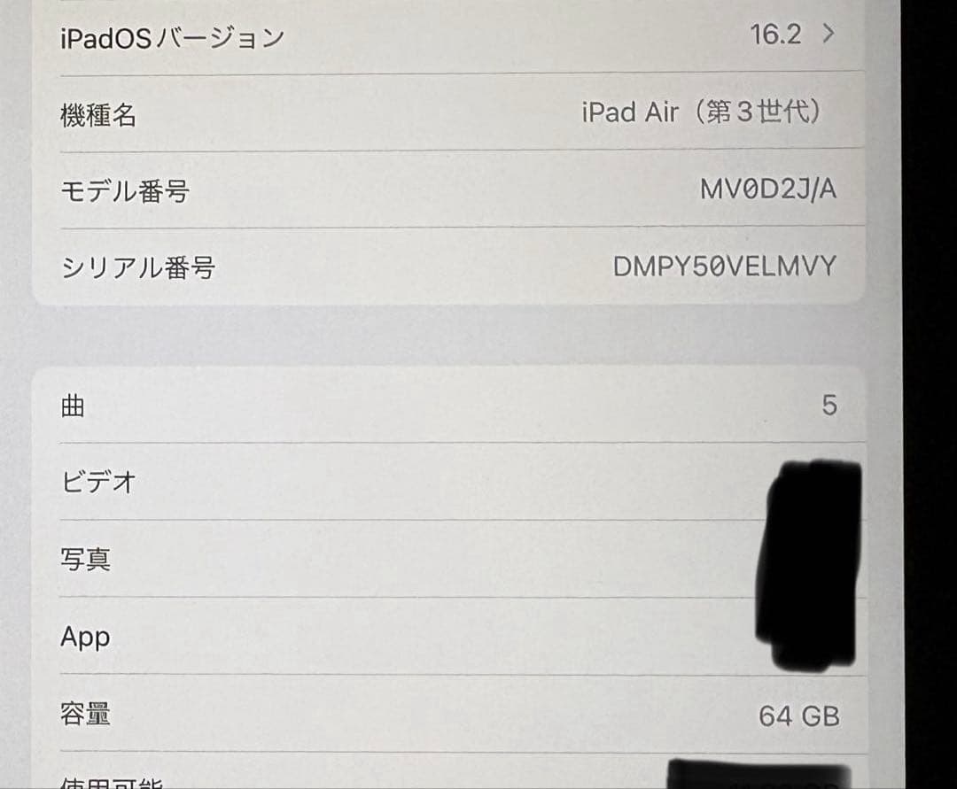 iPad Air 第3世代　ジャンク品