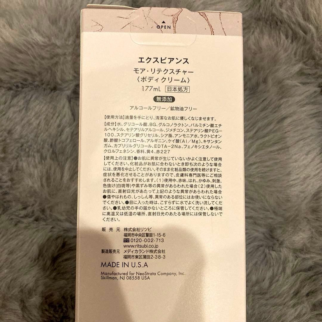 【新品未開封】(正規店購入)モアリテクスチャー/日本処方/背中にきび