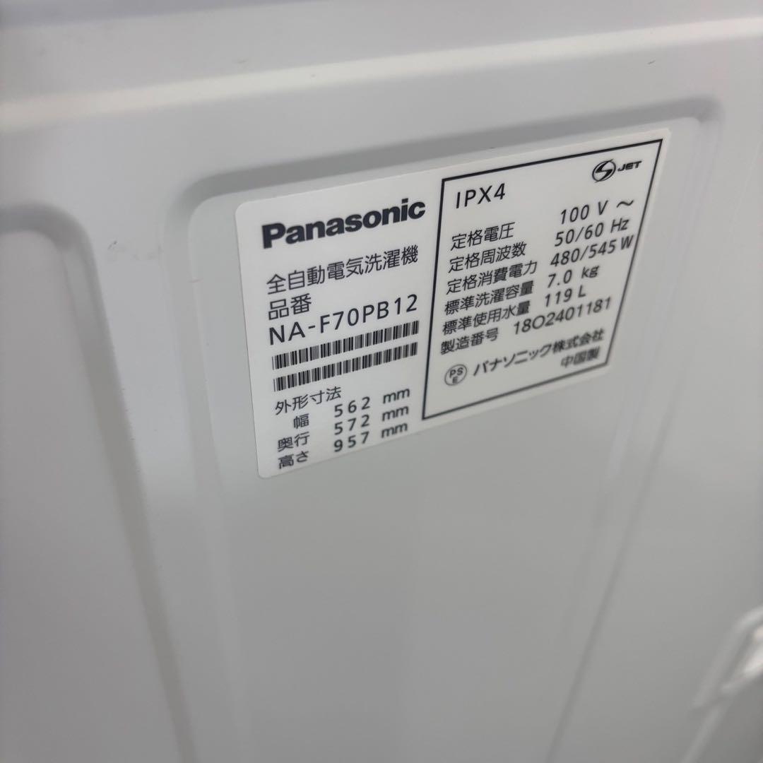 ★215　冷蔵庫　洗濯機　パナソニック　一人暮らし　家電セット　安い　設置無料